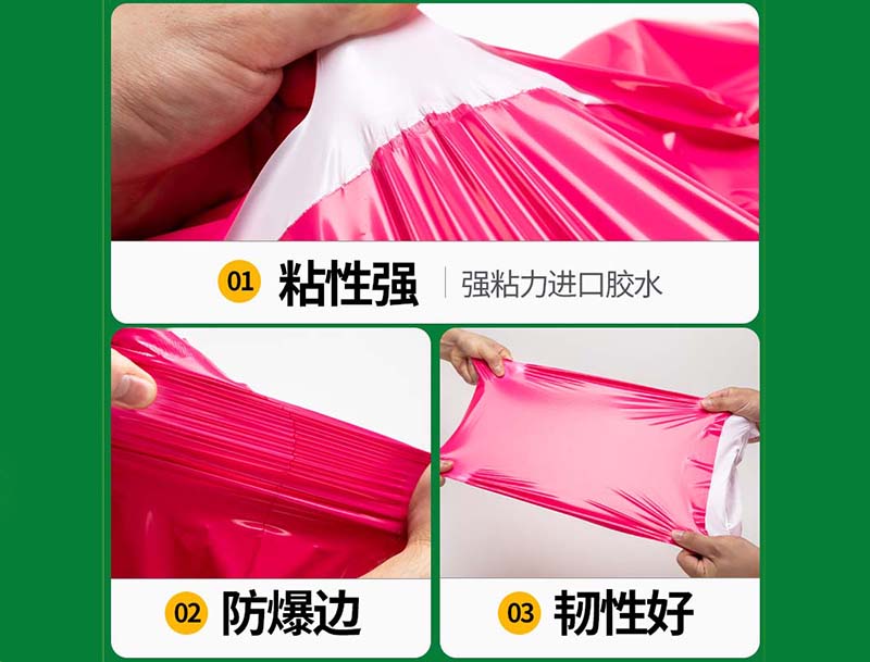 吴旗玫红色快递袋-04