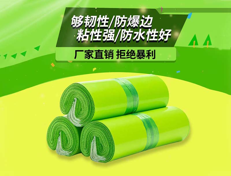 吴旗果绿色快递袋-03