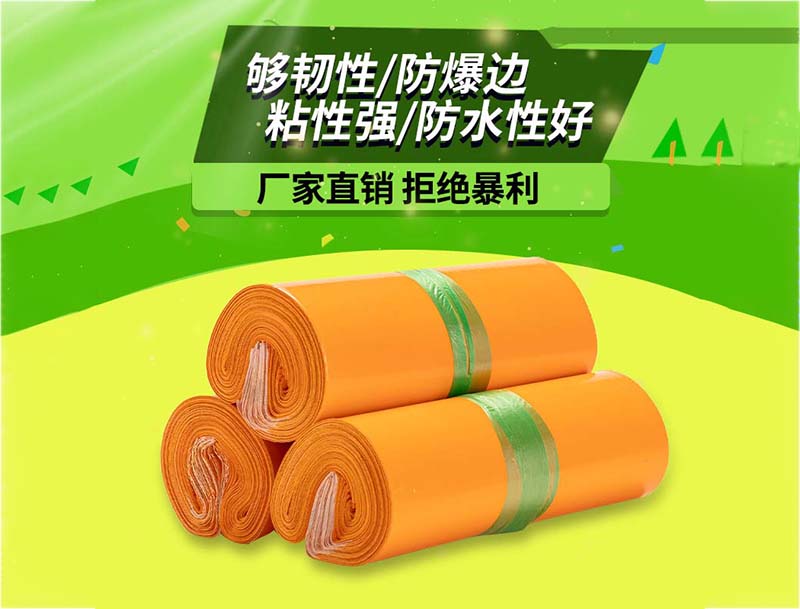 吴旗橙色快递袋-03