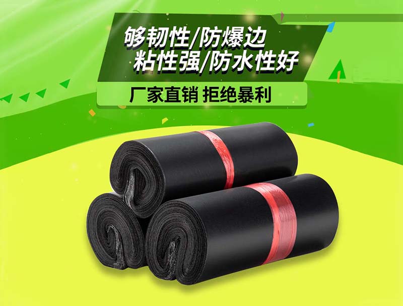 吴旗黑色快递袋-06