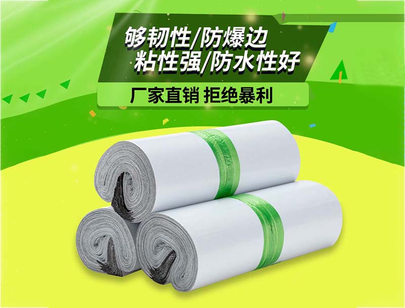 吴旗白色快递袋-03